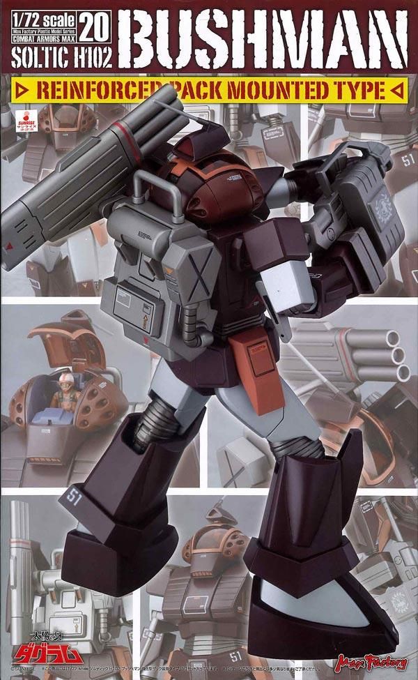 COMBAT ARMORS MAX20 ソルティック H102 ブッシュマン 強化型