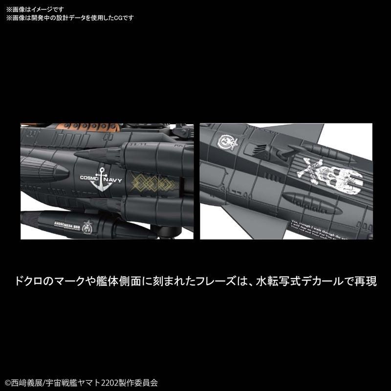 宇宙戦艦ヤマト」パチモン