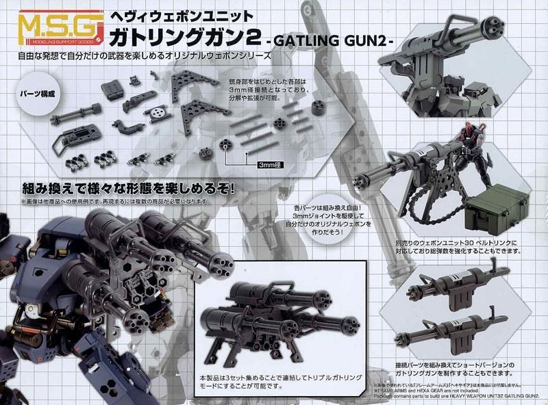 ガトリングガン2 へヴィウェポンユニット32 プラモデル コトブキヤ 文具とプラモの店 タギミ 大阪府高槻市の小さな模型店 ガトリングガン2 へヴィウェポンユニット32 プラモデル コトブキヤ 文具とプラモの店 タギミ 大阪府高槻市の小さな模型店