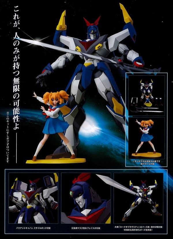 MODEROID スーパーピピ美BARIモード ポプテピピック プラモデル