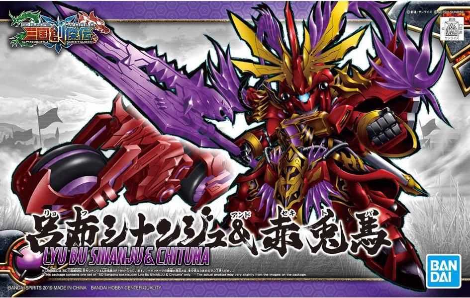 SD 三国創傑伝 呂布シナンジュ＆赤兎馬 プラモデル SDガンダム