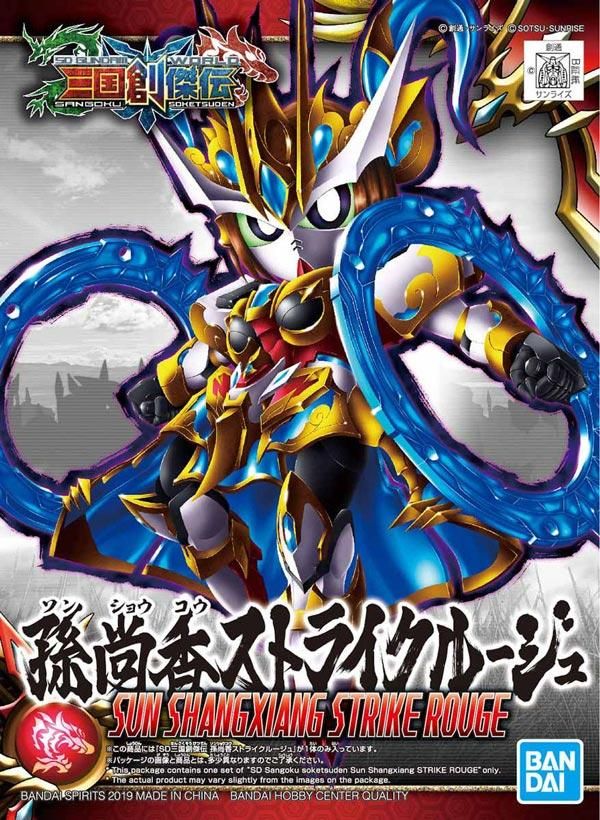 SD 三国創傑伝 荀イクストライクノワール − 商品情報｜THE