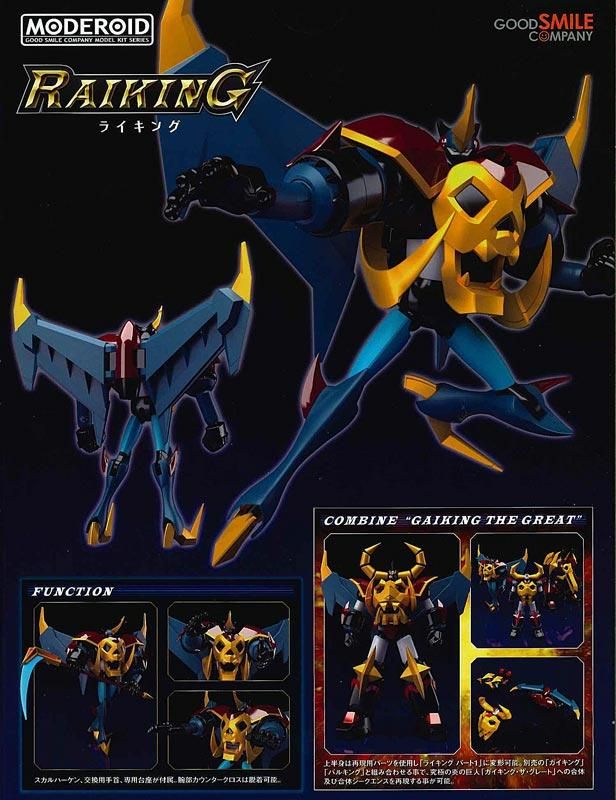 MODEROID バルキング