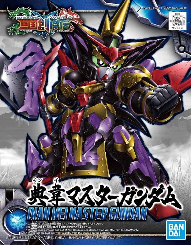 SD 三国創傑伝 典韋マスターガンダム SDガンダム プラモデル