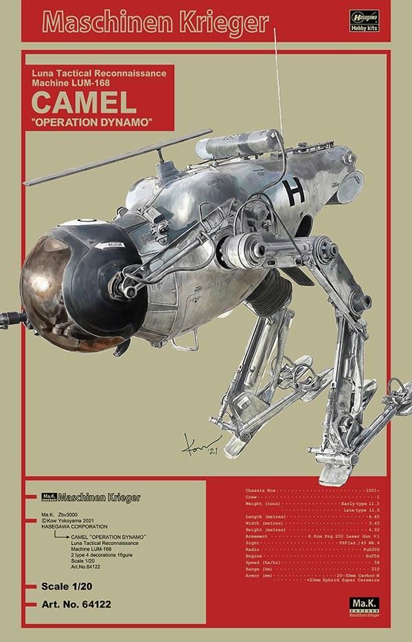 Amazon | ハセガワ マシーネンクリーガー 月面用戦術偵察機 LUM