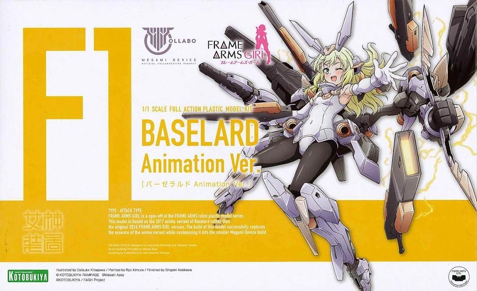 バーゼラルド Animation Ver.　フレームアームズ・ガール　プラモデル　コトブキヤ｜文具とプラモの店 タギミ