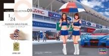 1/24スケールフィギュア 組み立てキット|文具とプラモの店 1/24スケールフィギュア 組み立てキット|文具とプラモの店