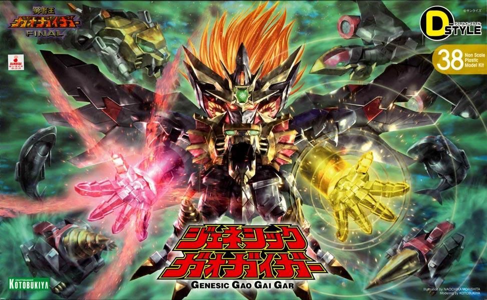 D-スタイル ジェネシックガオガイガー: プラモデル｜コトブキヤ