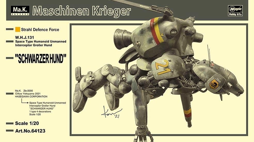 1/20 宇宙用ヒューマノイド型 無人邀撃機 グローサーフント