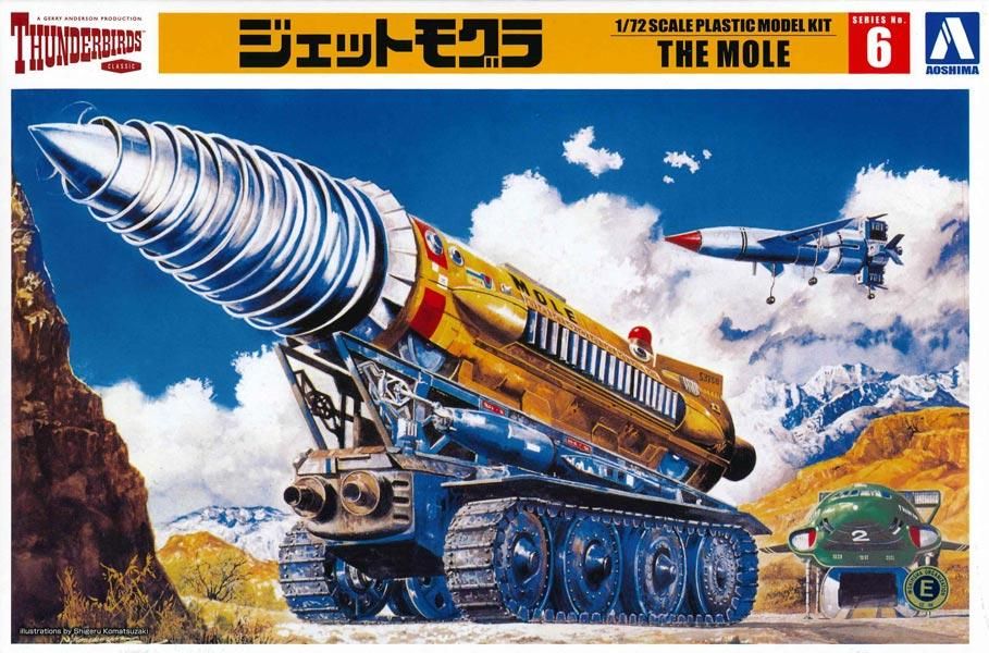 1/72 ジェットモグラ サンダーバード プラモデル アオシマ 1/72 ジェットモグラ サンダーバード プラモデル アオシマ