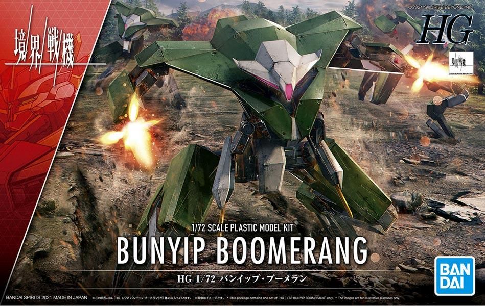 HG 1/72 バンイップ・ブーメラン 境界戦機 プラモデル バンダイ