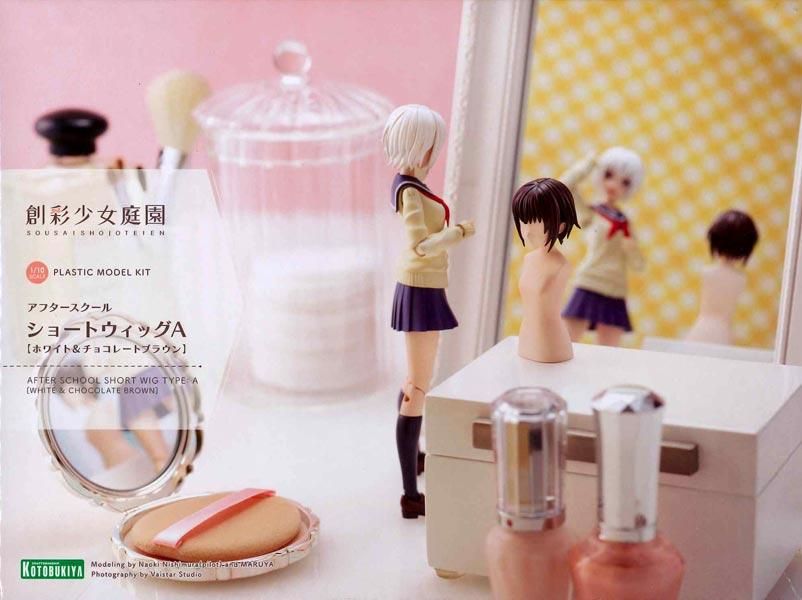 アフタースクール ショートウィッグA【ホワイト＆チョコレート