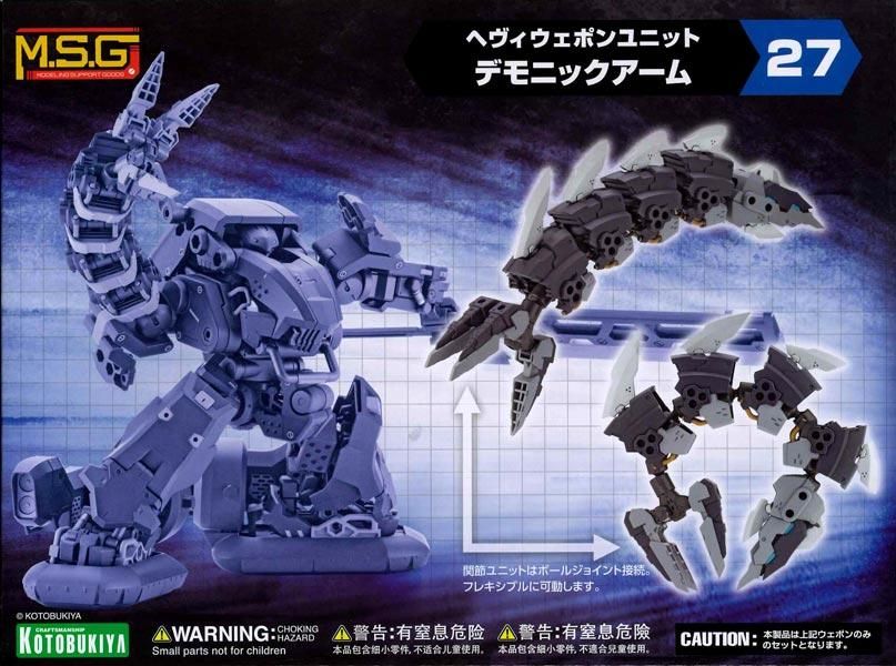 M.S.G へヴィウェポンユニット27 デモニックアーム M.S.G M.S.G へヴィウェポンユニット27 デモニックアーム M.S.G