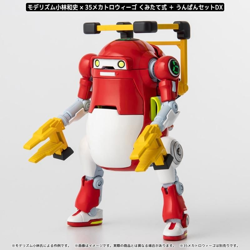 35メカトロウィーゴ専用うんぱんセットDX らいとおれんじ