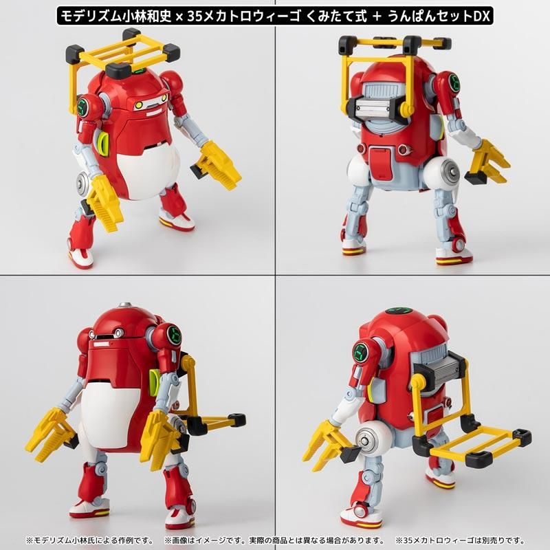 Amazon.co.jp: 35メカトロウィーゴ でらっくす・おれんじ : おもちゃ