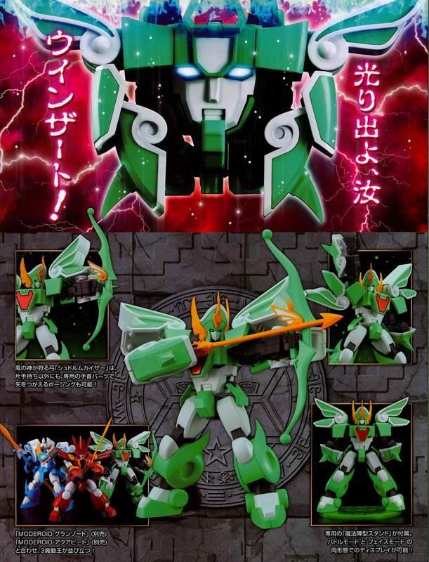 MODEROID ウインザート 魔動王グランゾート プラモデル MODEROID ウインザート 魔動王グランゾート プラモデル