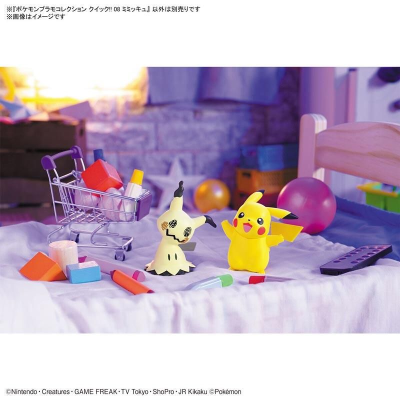 ミミッキュ ポケモンプラモコレクション クイック!! 08 プラモデル