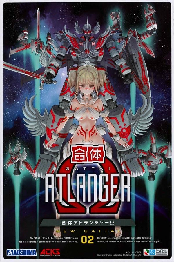 合体 アトランジャーΩ ACKS プラモデル アオシマ|文具とプラモの店 ...