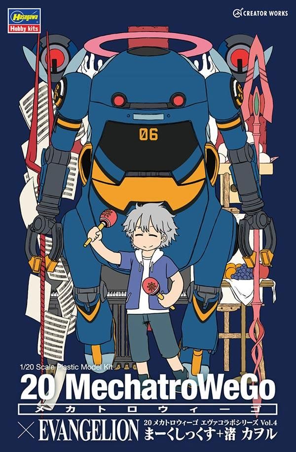 エヴァンゲリオン×メカトロウィーゴ」コラボキット第5弾