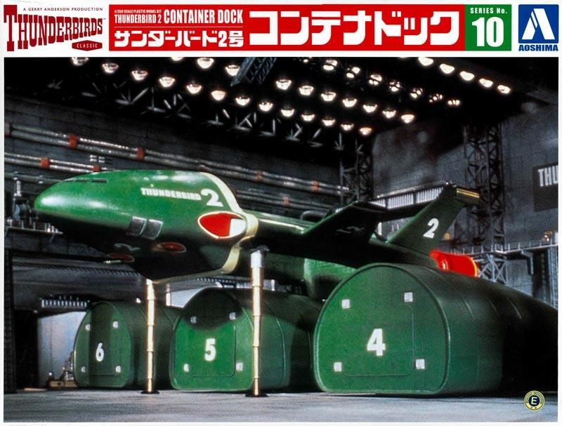 1/350 サンダーバード2号コンテナドック サンダーバード