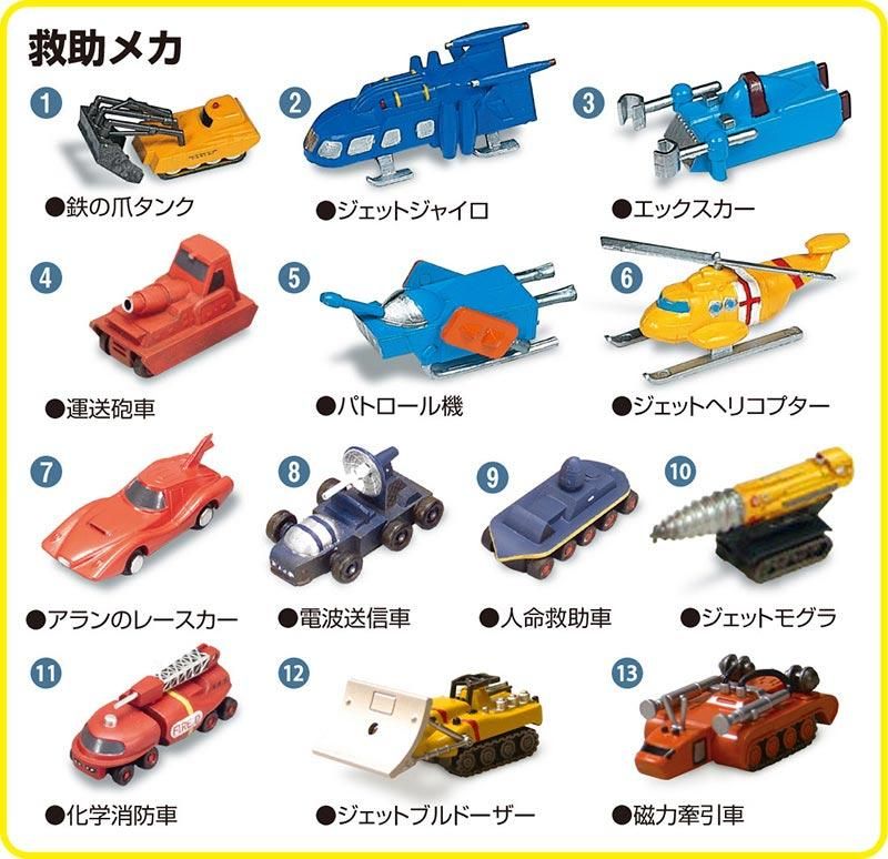 アオシマ 1/350 サンダーバード2号コンテナドック | Correzione