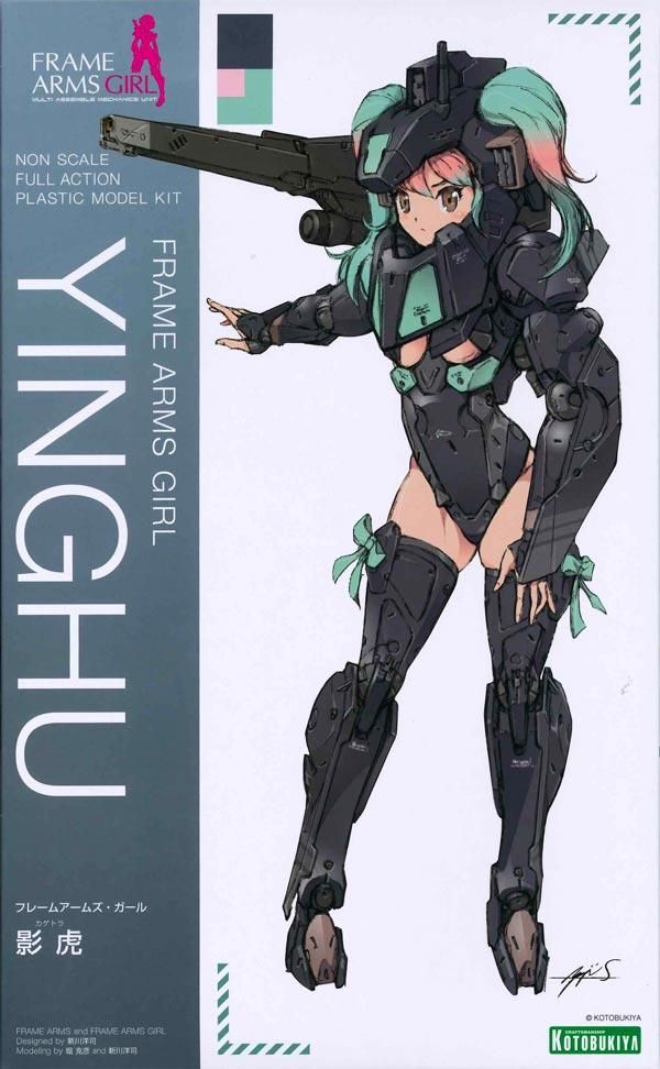 影虎 フレームアームズ・ガール プラモデル コトブキヤ