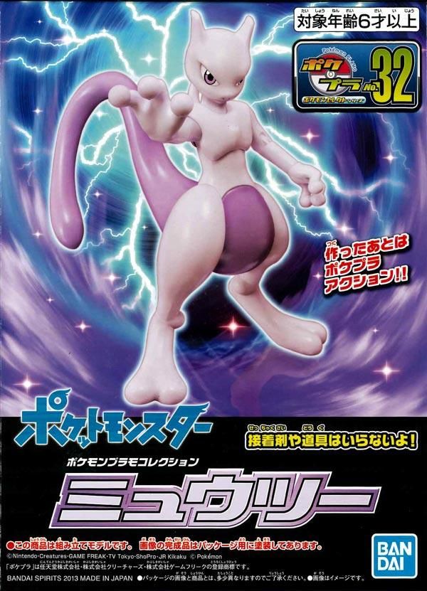 ポケットモンスター プラモン P-03 ミュウツー