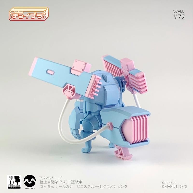 1/72 陸上自衛隊07式-II型戦車 なっちん 7式V Rail Gun
