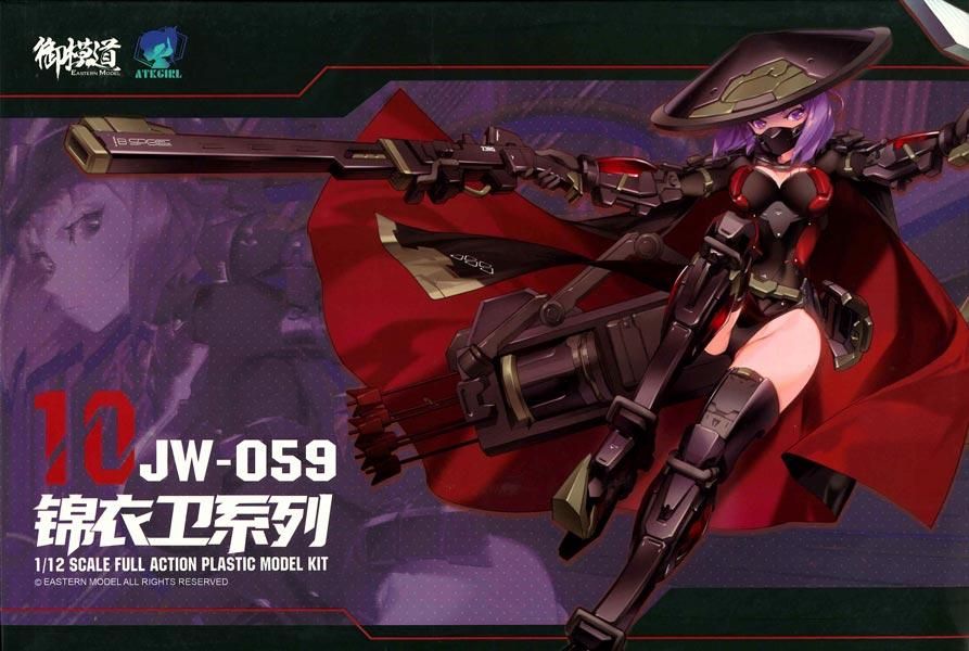 御模道 錦衣衛 09 JW-021 & MAID OUTFIT 御模道 錦衣衛 09 JW-021 & MAID OUTFIT 御模道 錦衣衛 09 JW-