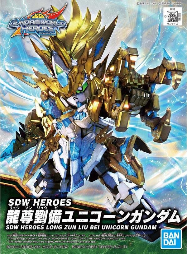 Amazon | 【ガンプラEXPO限定】SDガンダム三国伝 真 龍装劉備