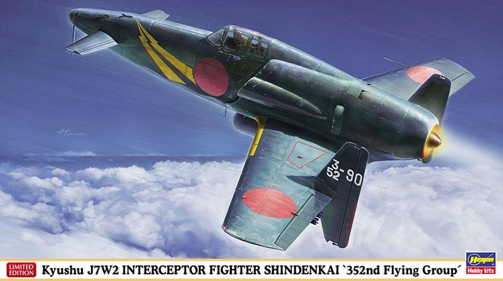 1/48 九州 J7W2 局地戦闘機 震電改 “第352航空隊” プラモデル