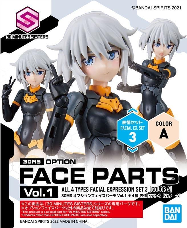 30MSオプションフェイスパーツVol.1 表情セット3［カラーA