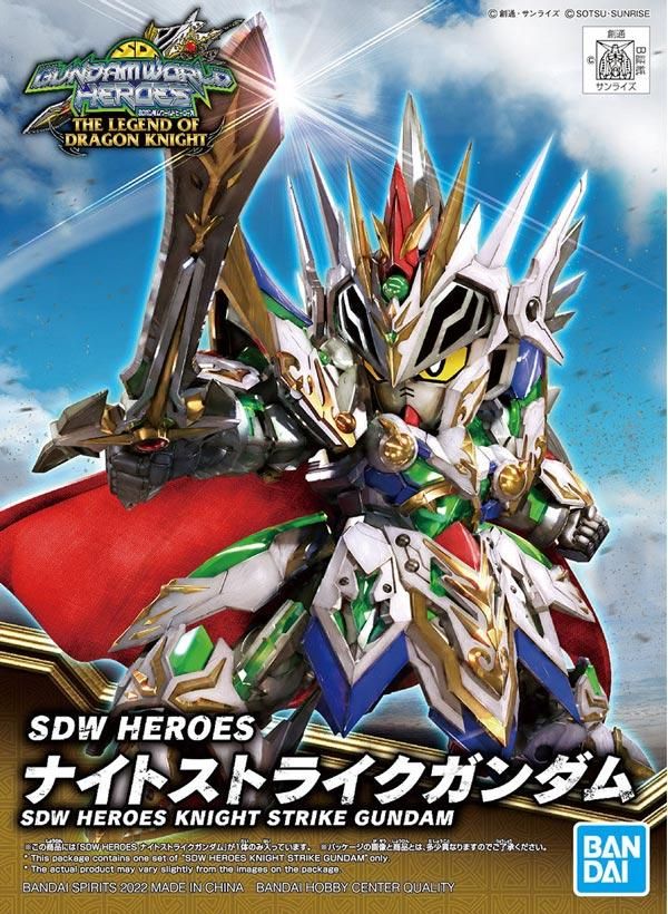 SDW HEROES ナイトストライクガンダム プラモデル バンダイ