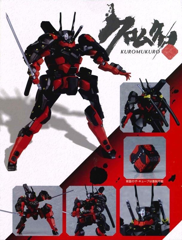 MODEROID クロムクロ プラモデル PLAMAX グッドスマイル