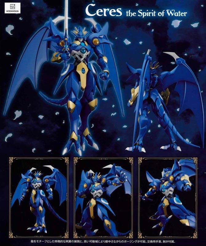 MODEROID 海神セレス 魔法騎士（マジックナイト）レイアース