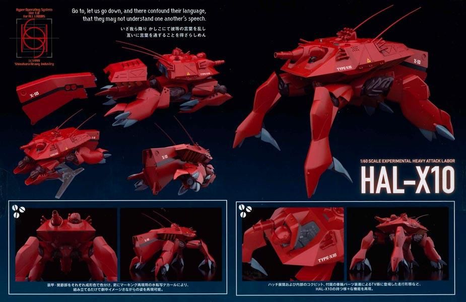 SDパトレイバー HAL-X-10 サターン キュマイラ ブロッケン