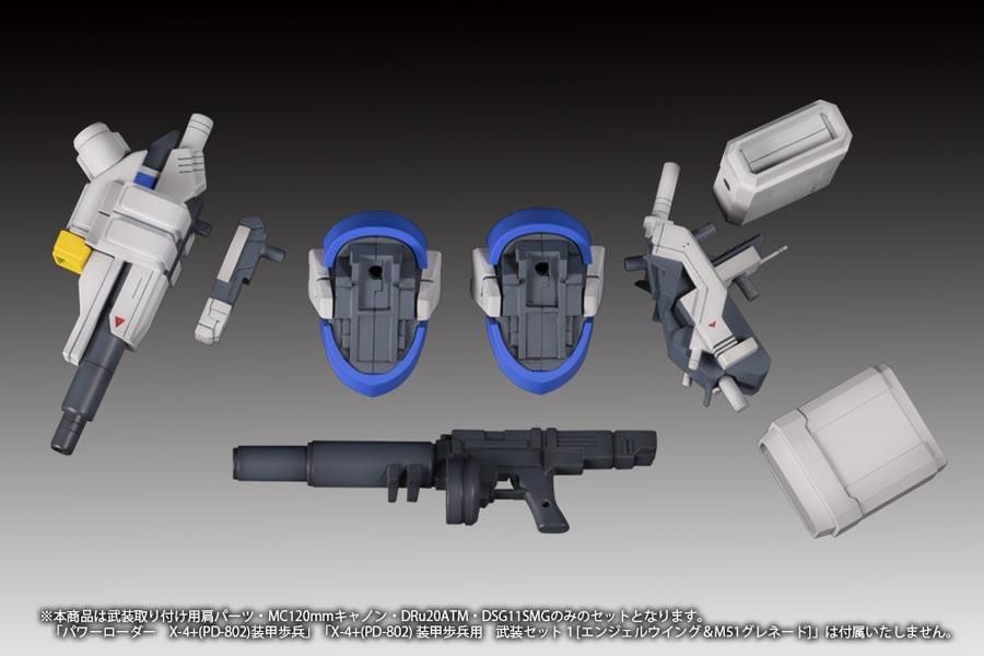 POWERDoLLS2X-4+ 装甲歩兵 武装セット付き 02_1646297229012_400.jpg