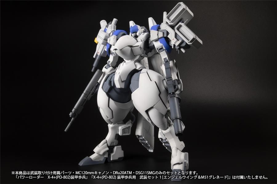 1/35 X-4+(PD-802) 装甲歩兵用 武装セット2[武装取り付け用肩