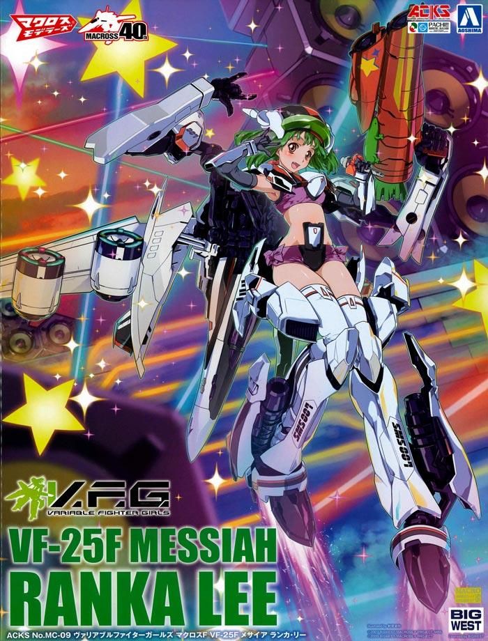 V.F.G. マクロスF VF-25F メサイア ランカ・リー ヴァリアブル V.F.G. マクロスF VF-25F メサイア ランカ・リー ヴァリアブル