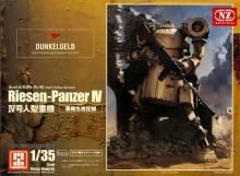 人型重機 Kampf Riesen Mars プラモデル｜文具とプラモの店