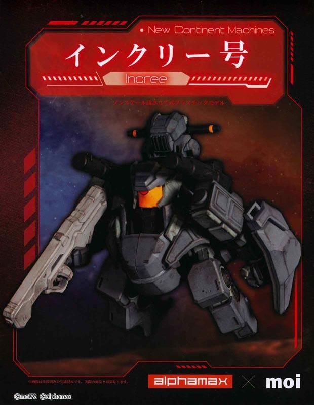 インクリー号 New Continent Machines プラモデル