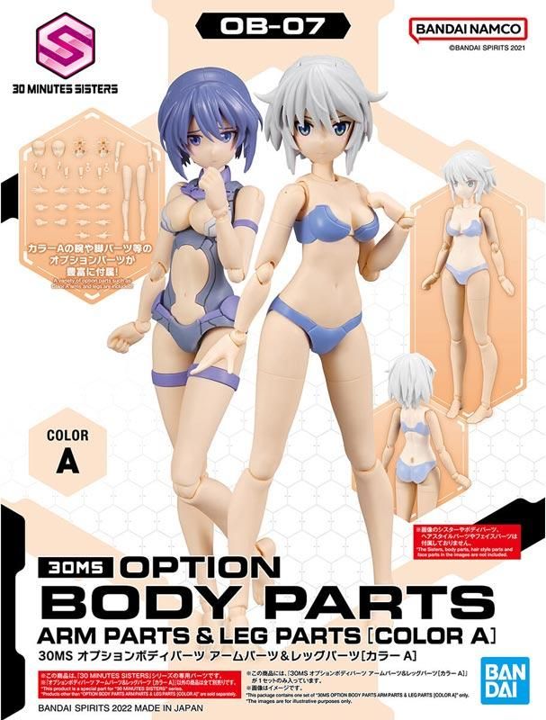 30MS オプションボディパーツ アームパーツ&レッグパーツ［カラーA］