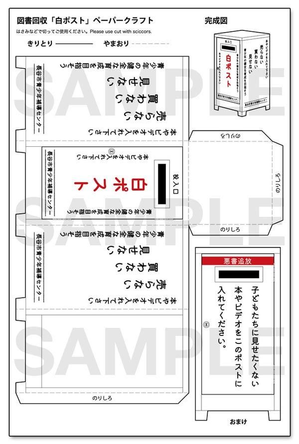 レトロ自販機（ブックベンダー） | 株式会社 ハセガワ
