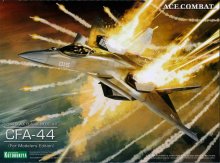 1/144 CFA-44〈For Modelers Edition〉　ACE COMBAT