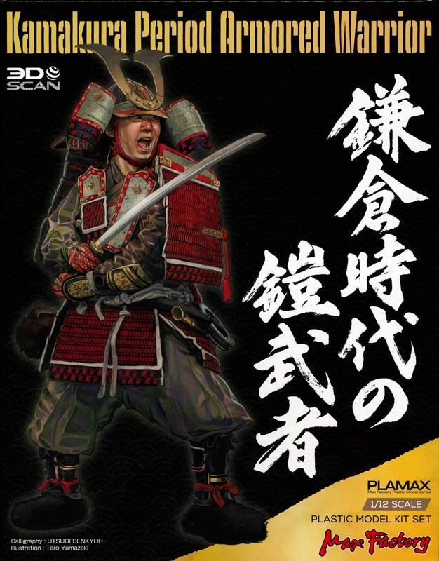 PLAMAX 1/12 鎌倉時代の鎧武者 プラモデル グッドスマイルカンパニー PLAMAX 1/12 鎌倉時代の鎧武者 プラモデル グッドスマイルカンパニー