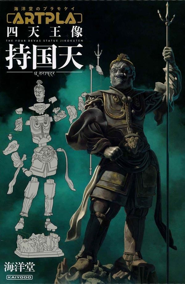 四天王 ～ 4 MONSTERS ～ 現代アート
