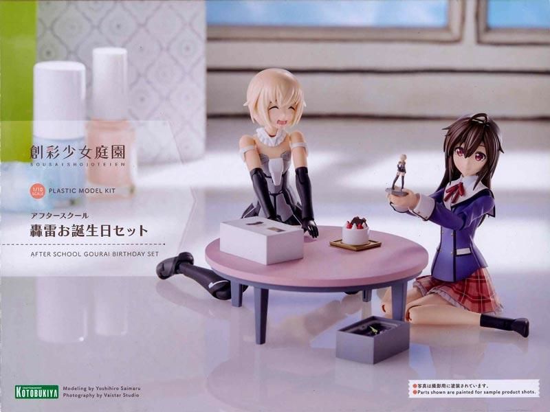 驚きの価格 アフタースクール 轟雷お誕生日セット 創彩少女庭園 プラモデル アニメ・萌えグッズ