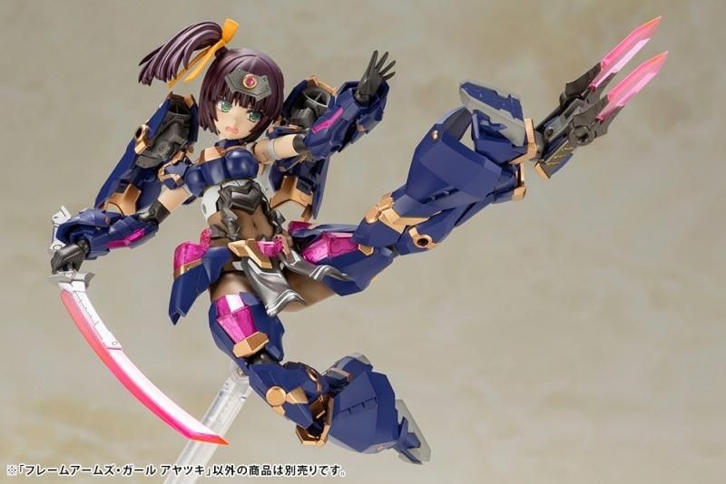 アヤツキ フレームアームズ・ガール プラモデル コトブキヤ
