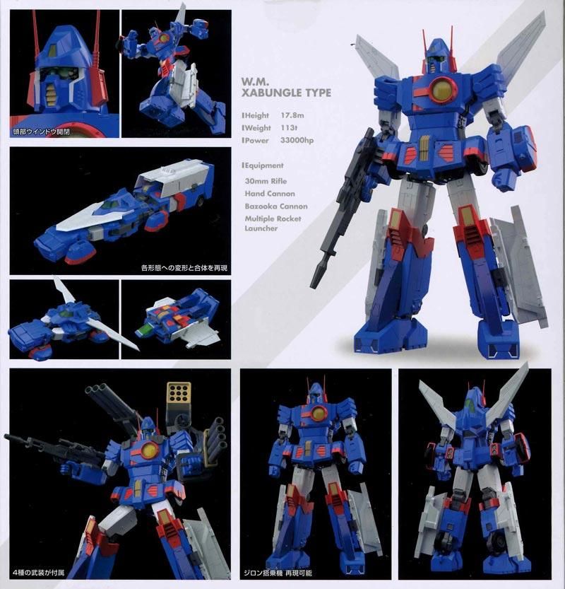 MODEROID ザブングル 戦闘メカ ザブングル プラモデル