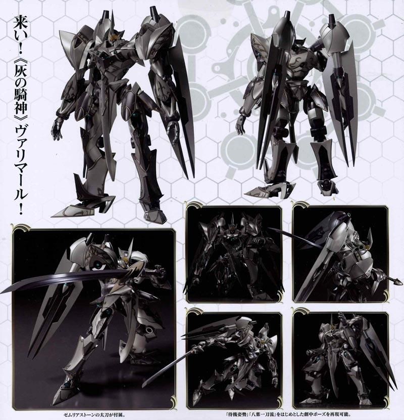 MODEROID 《灰の騎神》 ヴァリマール 英雄伝説 閃の軌跡 プラモデル MODEROID 《灰の騎神》 ヴァリマール 英雄伝説 閃の軌跡 プラモデル